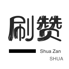 刷qq空间访客量的网址
